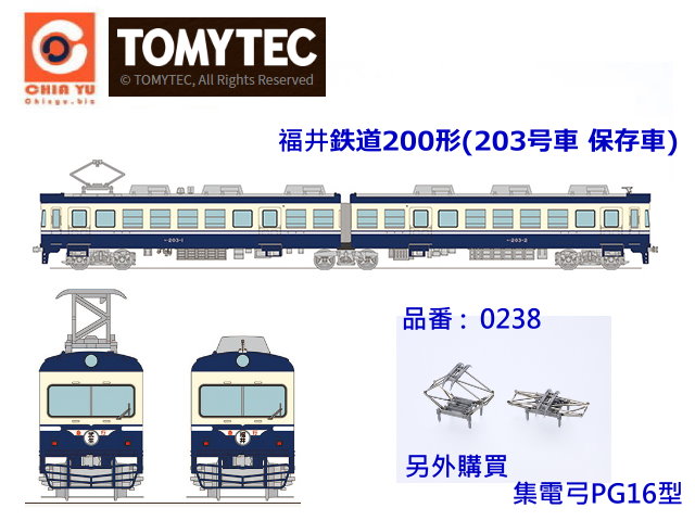 TOMYTEC-֤鉄D200(203号 Os)-w