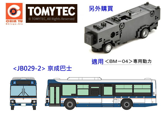 TOMYTEC--JB029-2-京成巴士