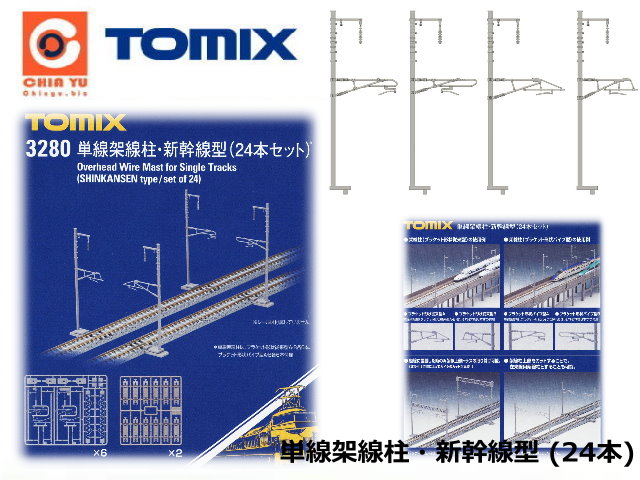 TOMIX--3280-y[Žu/sFu24Ӳ