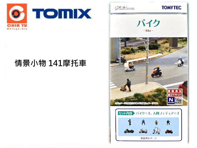 TOMYTEC--p141