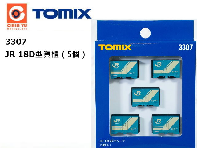 TOMIX-3307-JR 18Dfd-5J