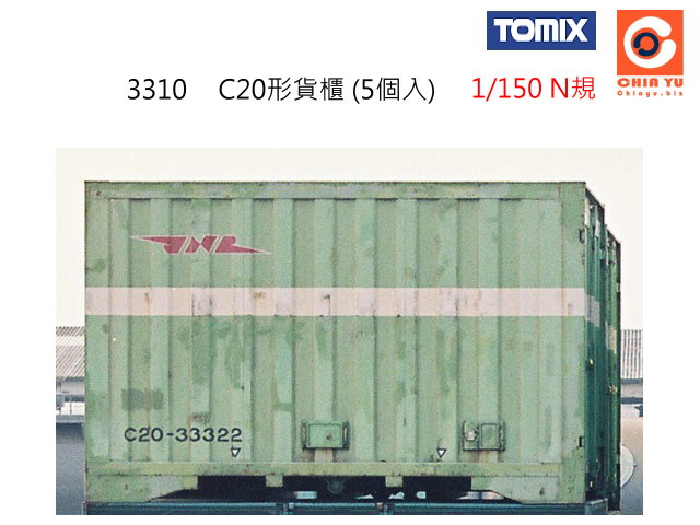 TOMIX-3310-C20γfd (5ӤJ)-w