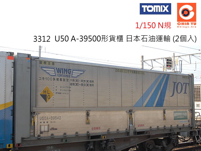 TOMIX-3312-U50 A-39500γfd 饻۪oB (2ӤJ)-w