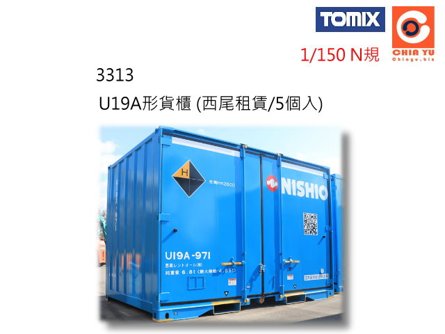 TOMIX-3313-U19Aγfd (/5ӤJ)-w