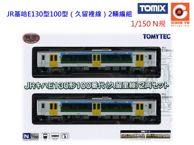 TOMYTEC-ʨqjzu700``nIWC¶C2023~2