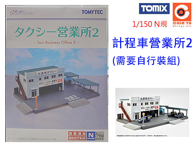 TOMYTEC--ت-077-2-p{営~