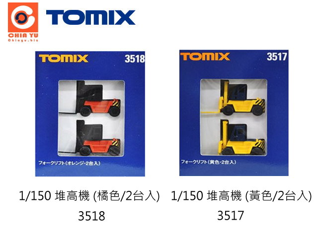 TOMIX-3518-1/150 ﰪ (/2xJ)-w