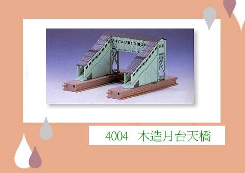 TOMIX--4004-島式木造天橋