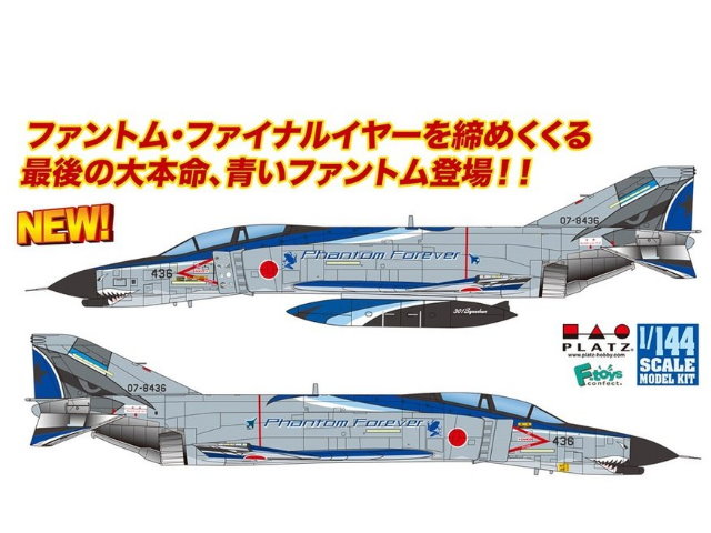 1/144 空自F-4EJ改PhantomⅡ 301隊“2020”