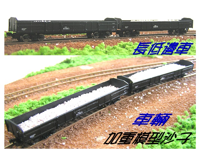 N台灣鐵路35G6000長低邊車 (2輛裝)