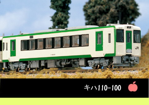 KATO-6044-1-ワг110-100 (T) 單輛裝-特價