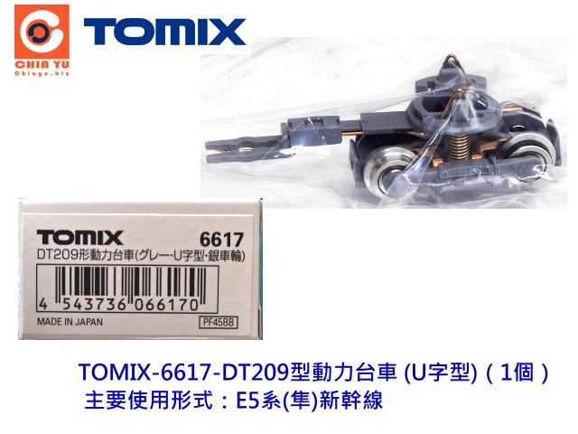 TOMIX-6617-DT209ʤOx (Ur)]1ӡ^