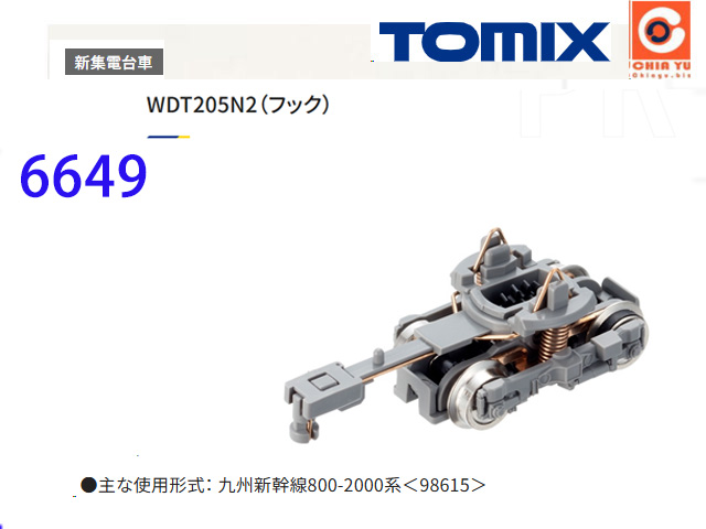 TOMIX-6649-WDT205N2]_^ʤOx