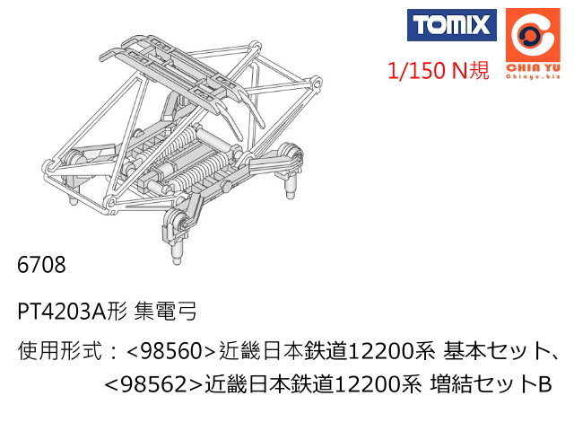 TOMIX-6708-PT4203A q}-w