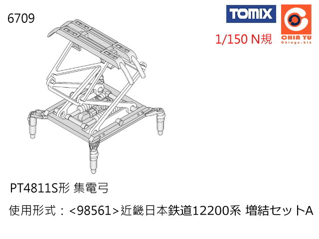 TOMIX-6709-PT4811S q}-w