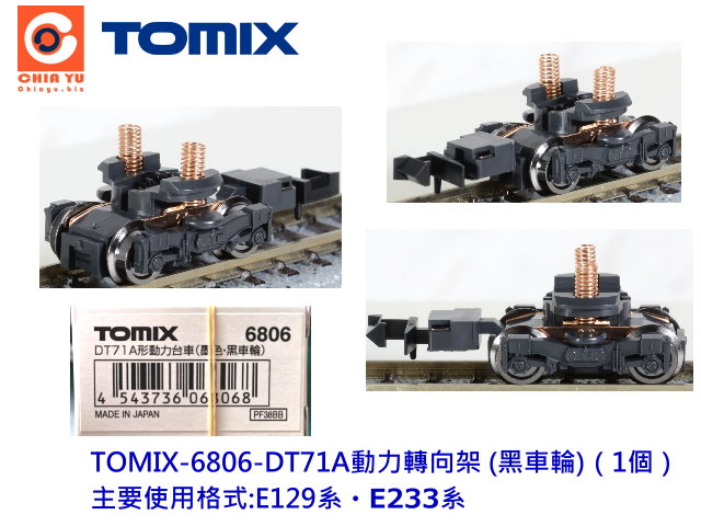 TOMIX-6806-DT71AʤOV[ (¨)]1ӡ^