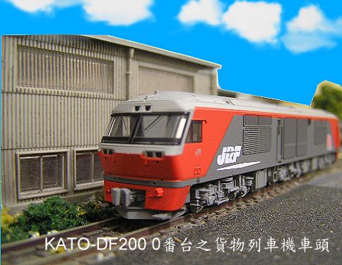 kato-7007-3-DF200 0fxY-ww~