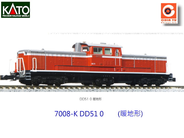 kato-7008-K-DD51 0xa