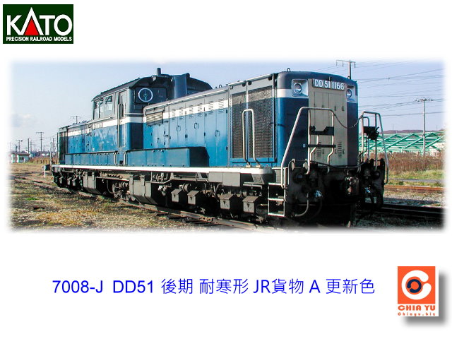 kato-7008-J-DD51  @H JRfAs-wʫ~