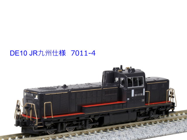 kato-7011-4-DE10-JR九州仕様-預購