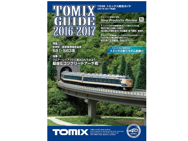 TOMIX-7038-KDӫ~2016~2017X(s)
