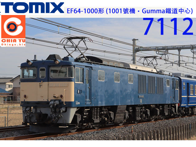 TOMIX-7112-EF64-1000 (1001EGummaKD)-w