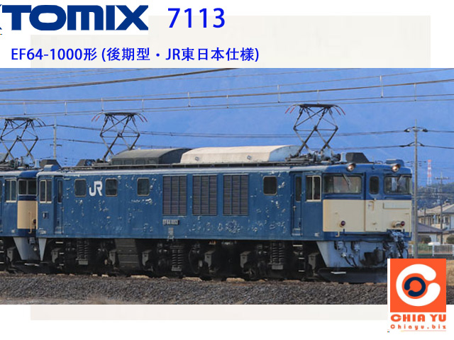 TOMIX-7113-EF64-1000 (EJRF饻K)-w