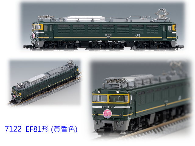 TOMIX-7122-EF81 ()qO関-S