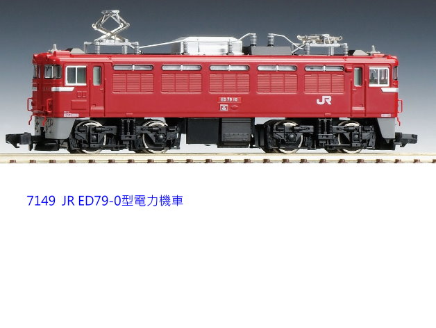 TOMIX-7149-JR ED79-0qO