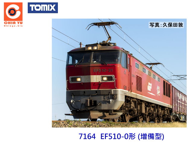 TOMIX-7164-EF510-0 (Wƫ)-w