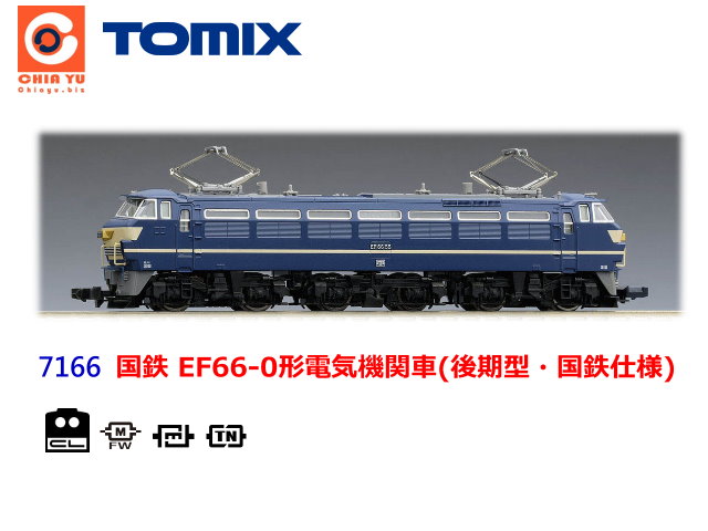 TOMIX-7166-EF66-0 (.K)