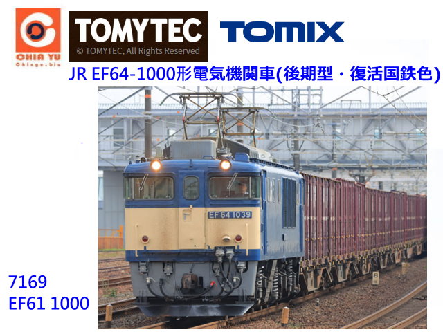 TOMIX-7169-JR EF64-1000ιqO(・_K)