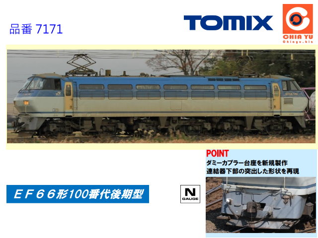 TOMIX-7171-JREF66 100ιqO]^-w-S