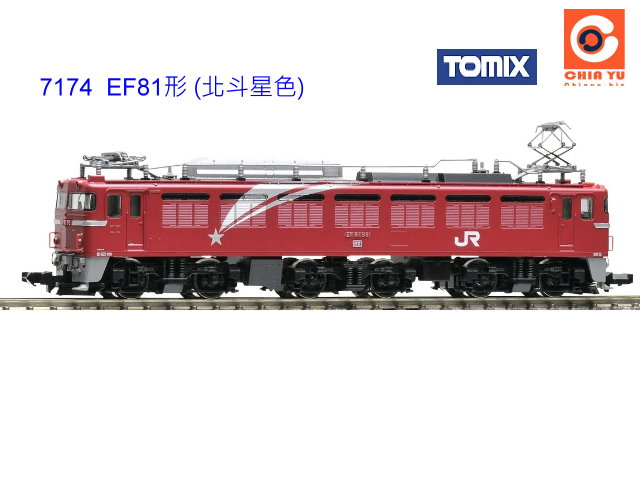 TOMIX-7174-EF81形電力機関車北斗星色-預購