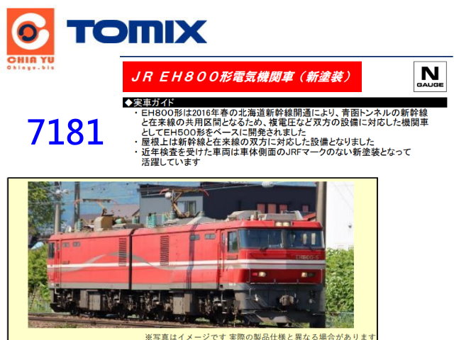 TOMIX-7181-EH800ιqOs-w