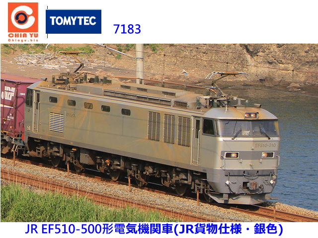 TOMIX-7183-EF510-500関JRfK様・Ȧ