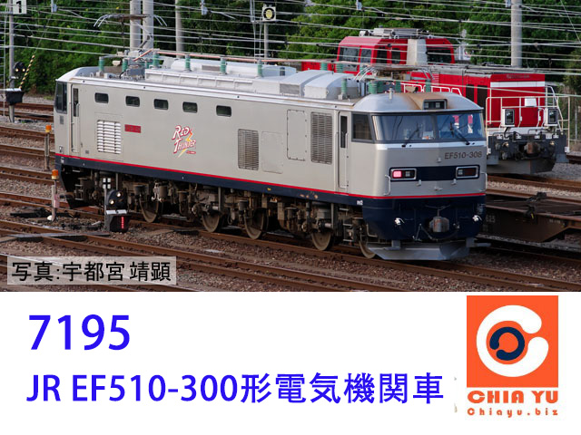 TOMIX-7195-JR EF510-300ιqO
