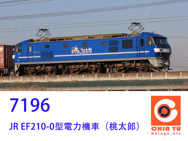 TOMIX-7196-JR EF210-0(ӭ)qO