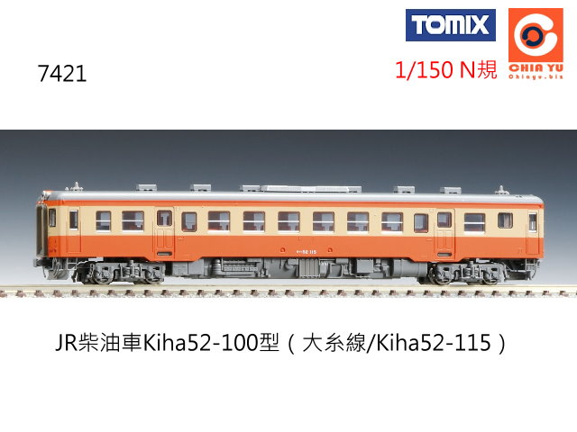 TOMIX-7421-JRoKiha52-100]jͽu/Kiha52-115^