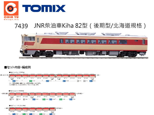 TOMIX-7439-Kǩ82Ρ]・_DK様^f