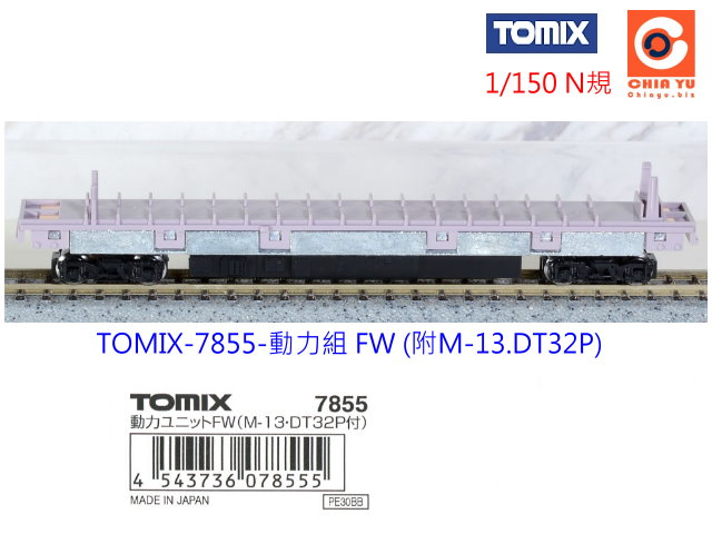 TOMIX-7855-ʤO FW (M-13.DT32P)