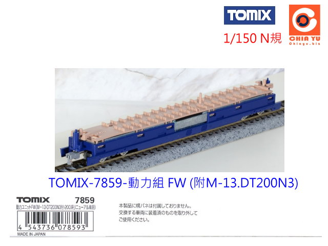 TOMIX-7859-ʤO FW (M-13.DT200N3)