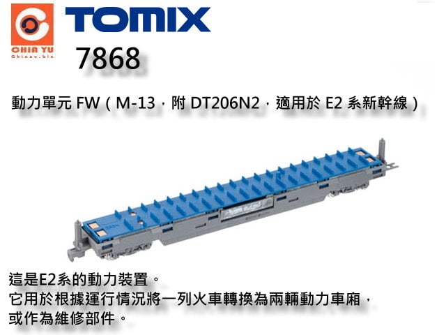 TOMIX-7868-ʤOFW (M-13DDT206N2ʤOxDE2t)-1J