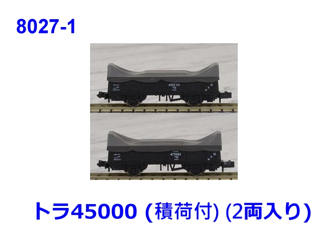 kato--8027-1-黑色二軸低邊車