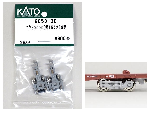 KATO-8053-3D-ǯǩ50000xTR233G