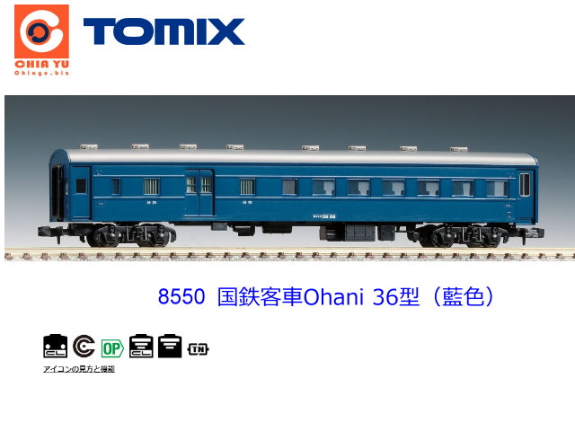 TOMIX-8550-Ǧ3 b
