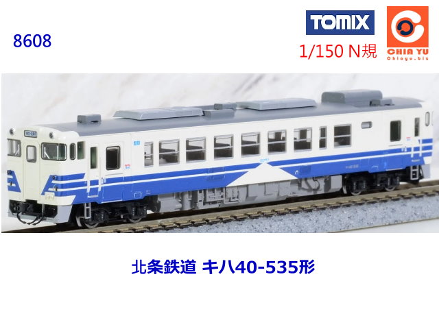 TOMIX-8608-北条鉄道 ワг40-535形-單輛裝