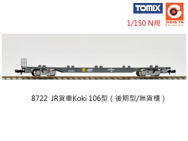 TOMIX-8722-JRfKoki 106]/Lfd^