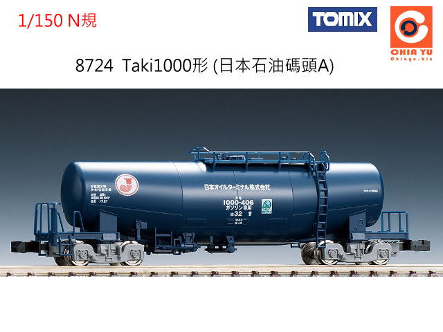 TOMIX-8724-Taki1000 (饻۪oXYA)