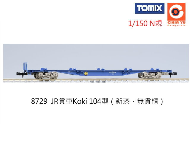 TOMIX-8729-JRfKoki 104]sALfd^